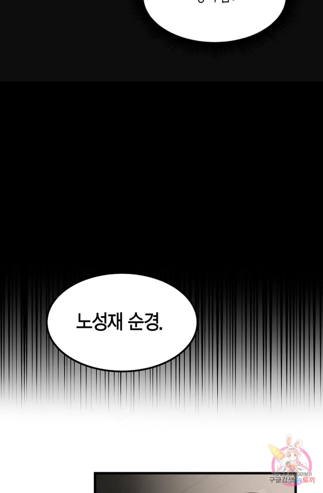 풍요의 호수 5화 - 웹툰 이미지 67