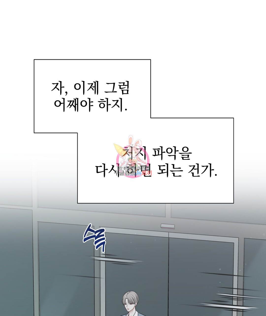 맥거핀 7화 - 웹툰 이미지 1