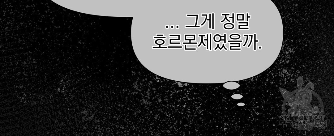 맥거핀 7화 - 웹툰 이미지 12