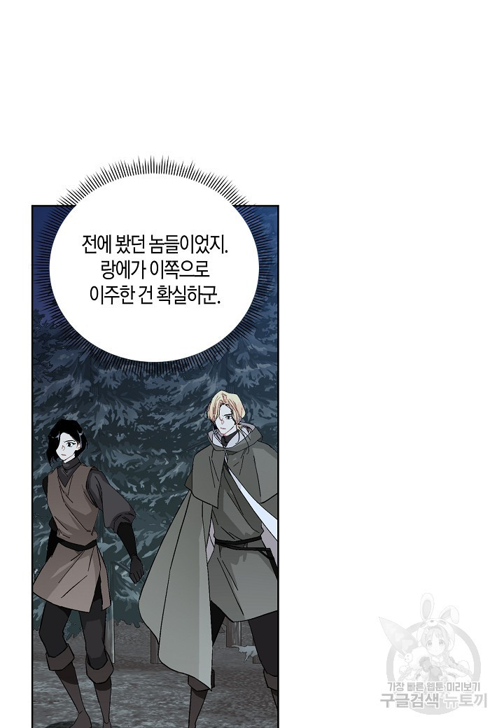 엘스카르 102화 - 웹툰 이미지 39