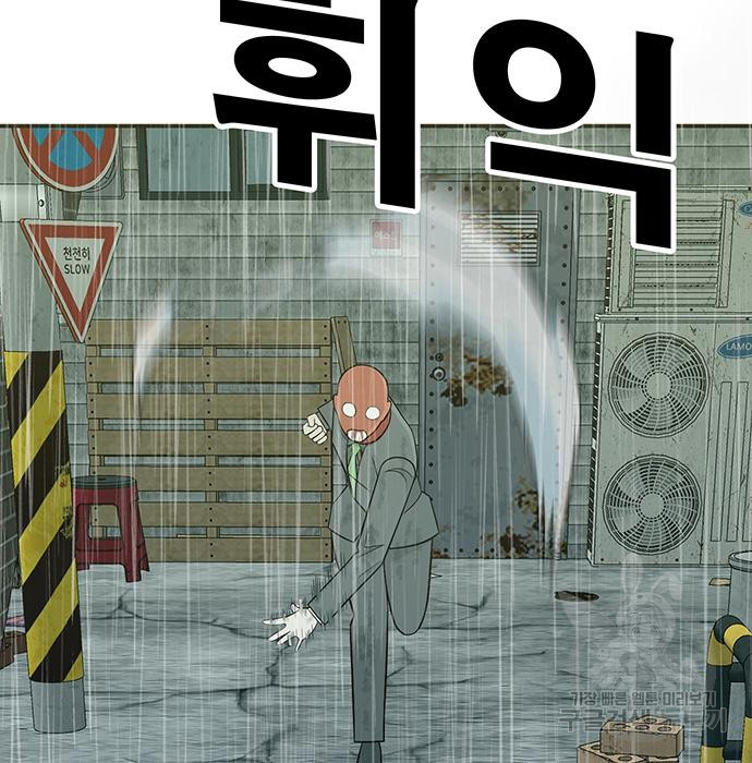 일진과의 전쟁 10화 - 웹툰 이미지 226