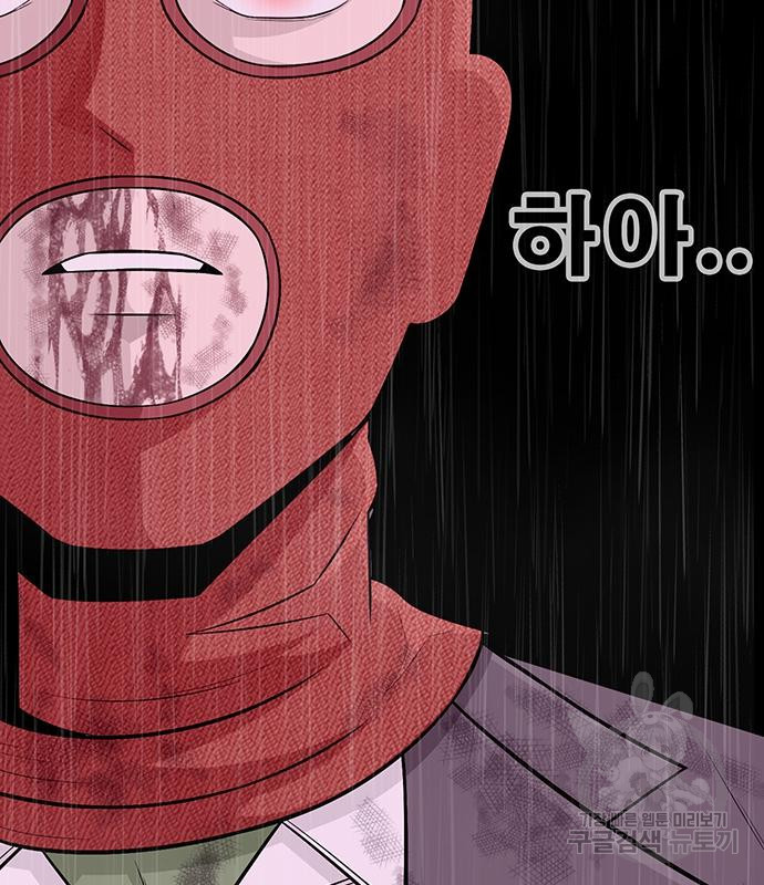 일진과의 전쟁 10화 - 웹툰 이미지 256