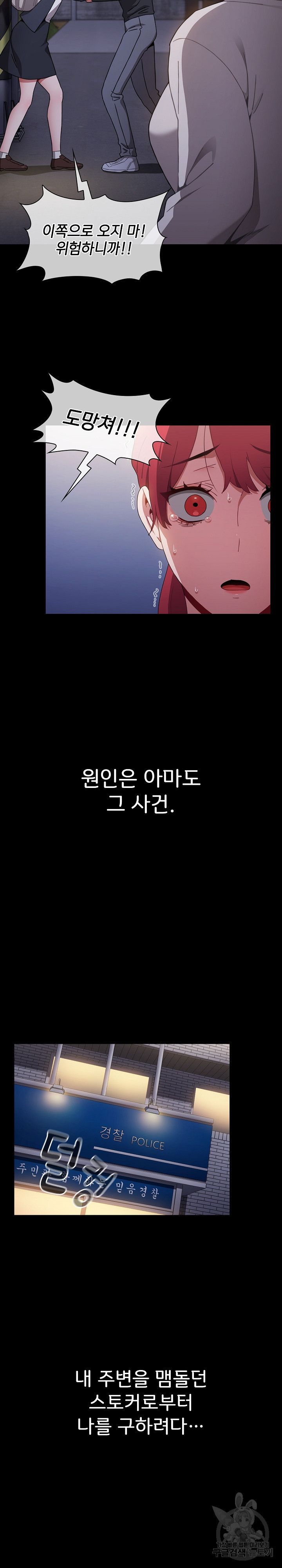 자취방 누나들 53화 - 웹툰 이미지 15