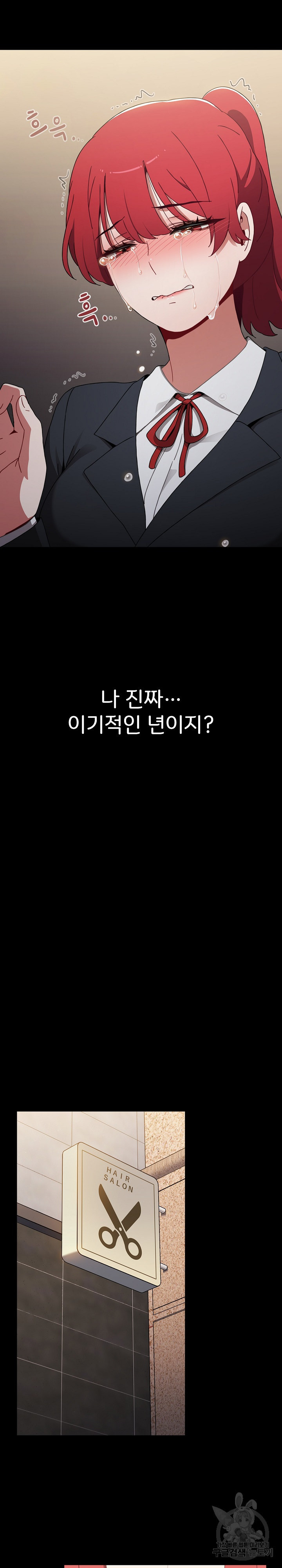 자취방 누나들 53화 - 웹툰 이미지 22