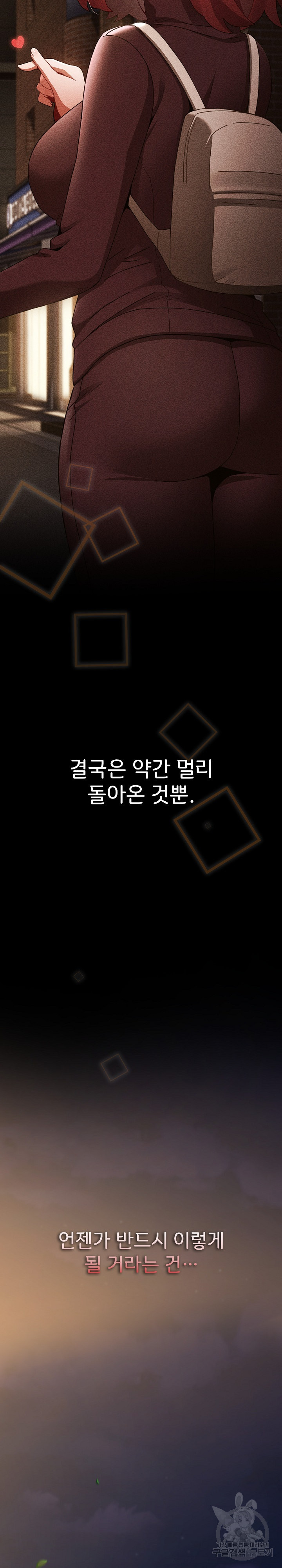 자취방 누나들 53화 - 웹툰 이미지 33