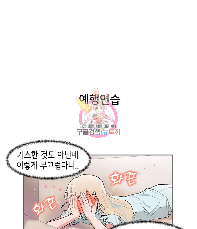 오로지 너를 이기고 싶어 183화 - 웹툰 이미지 1