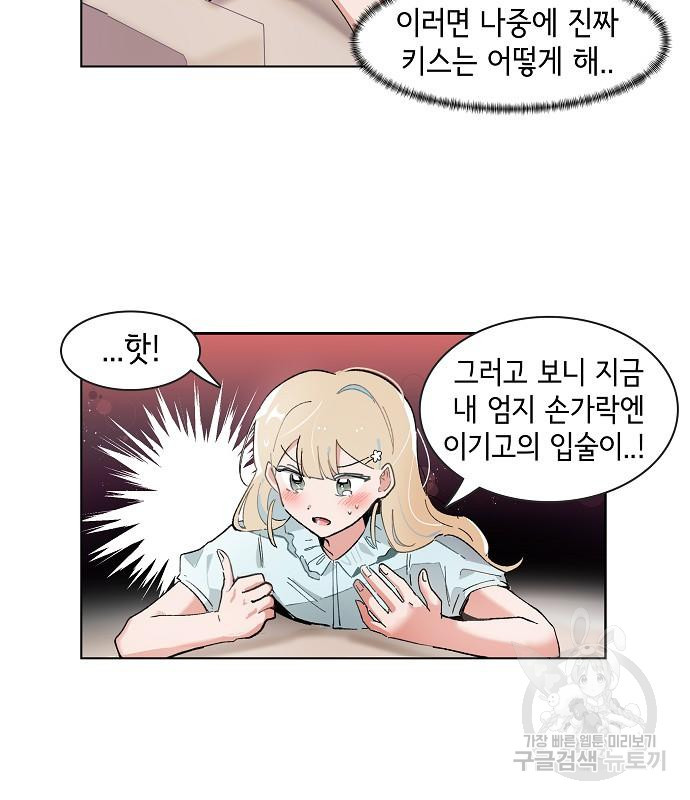 오로지 너를 이기고 싶어 183화 - 웹툰 이미지 2