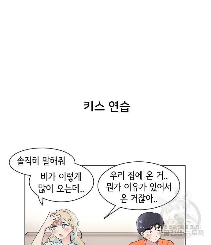 오로지 너를 이기고 싶어 183화 - 웹툰 이미지 9