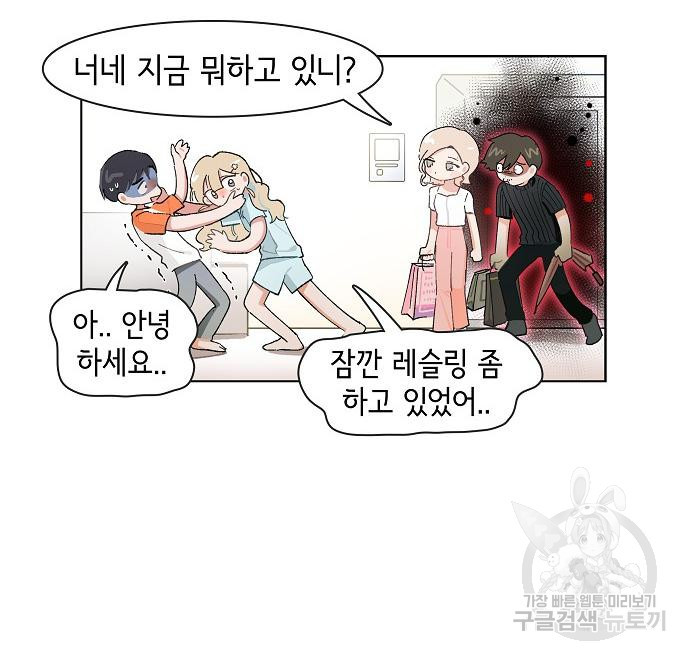 오로지 너를 이기고 싶어 183화 - 웹툰 이미지 20