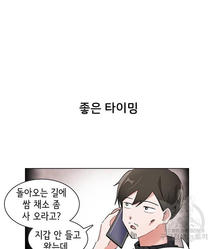 오로지 너를 이기고 싶어 183화 - 웹툰 이미지 33