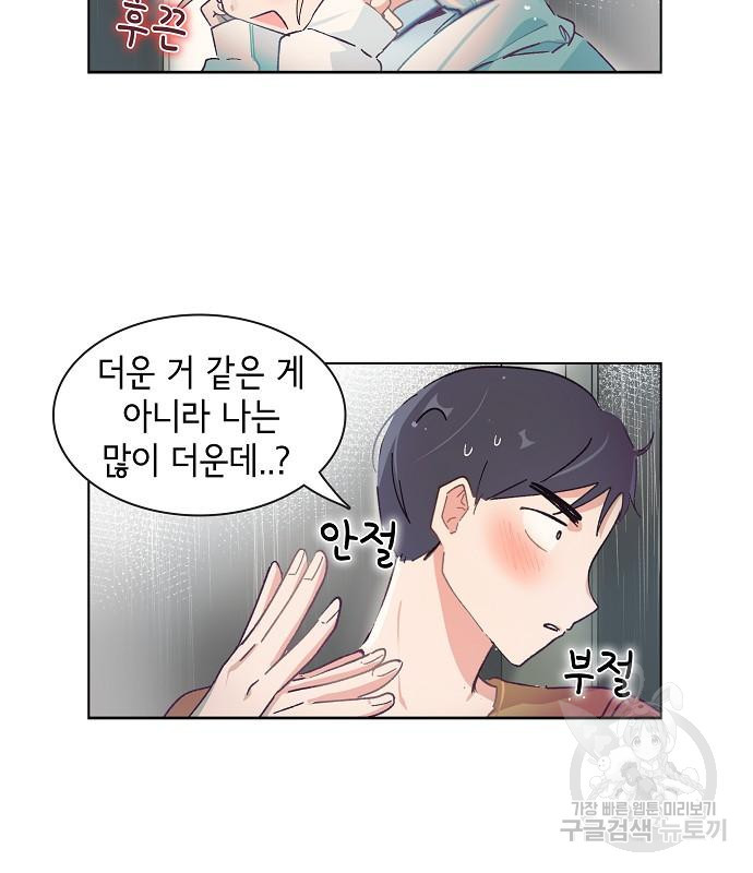 오로지 너를 이기고 싶어 183화 - 웹툰 이미지 46