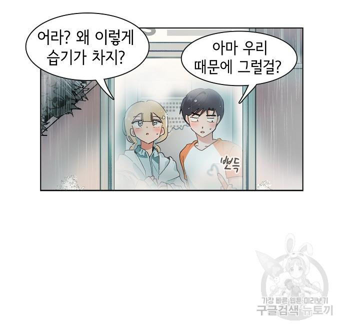 오로지 너를 이기고 싶어 183화 - 웹툰 이미지 48