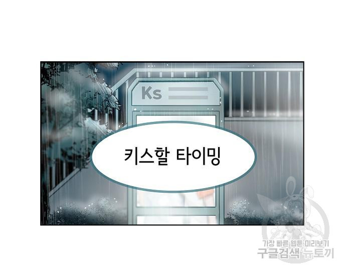 오로지 너를 이기고 싶어 183화 - 웹툰 이미지 51