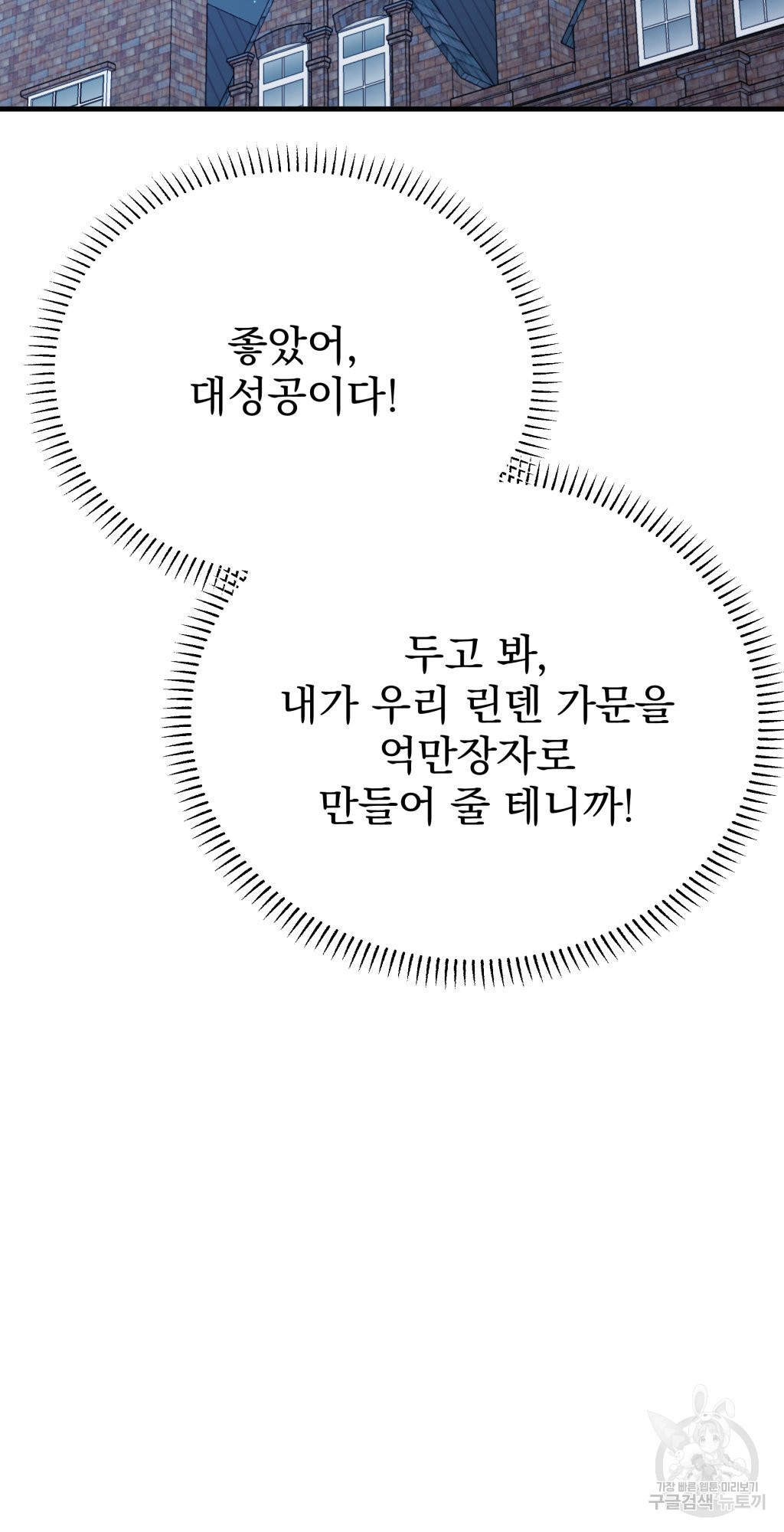 바람잡는 아기님 6화 - 웹툰 이미지 35