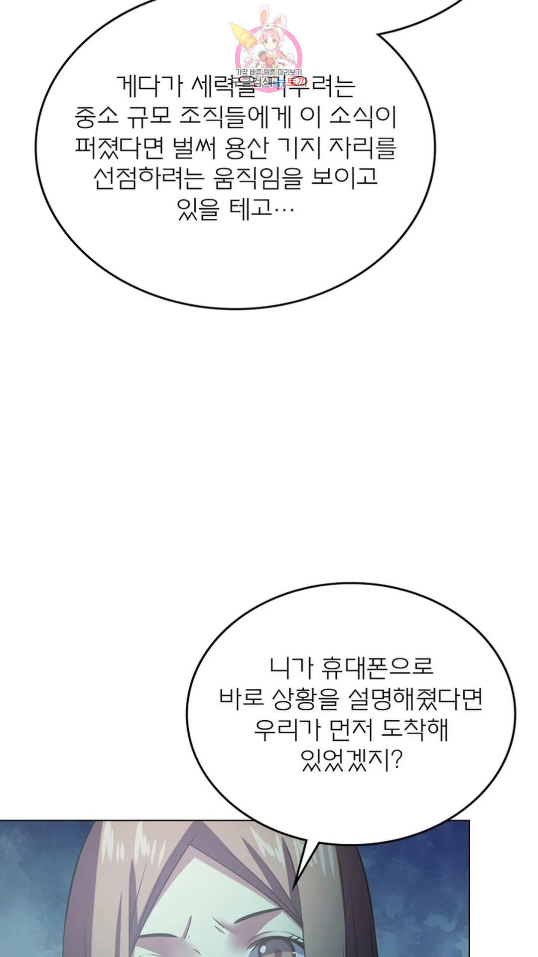 블러디발렌타인:인류종말 블러디 발렌타인: 인류종말 489화 - 웹툰 이미지 21