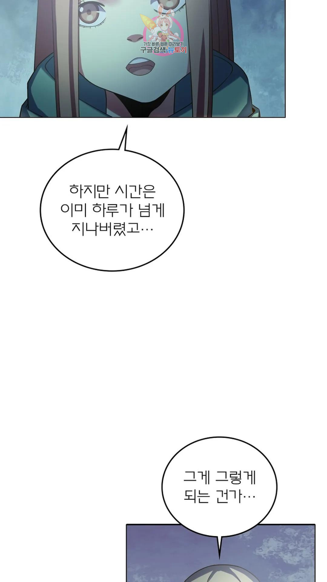 블러디발렌타인:인류종말 블러디 발렌타인: 인류종말 489화 - 웹툰 이미지 22