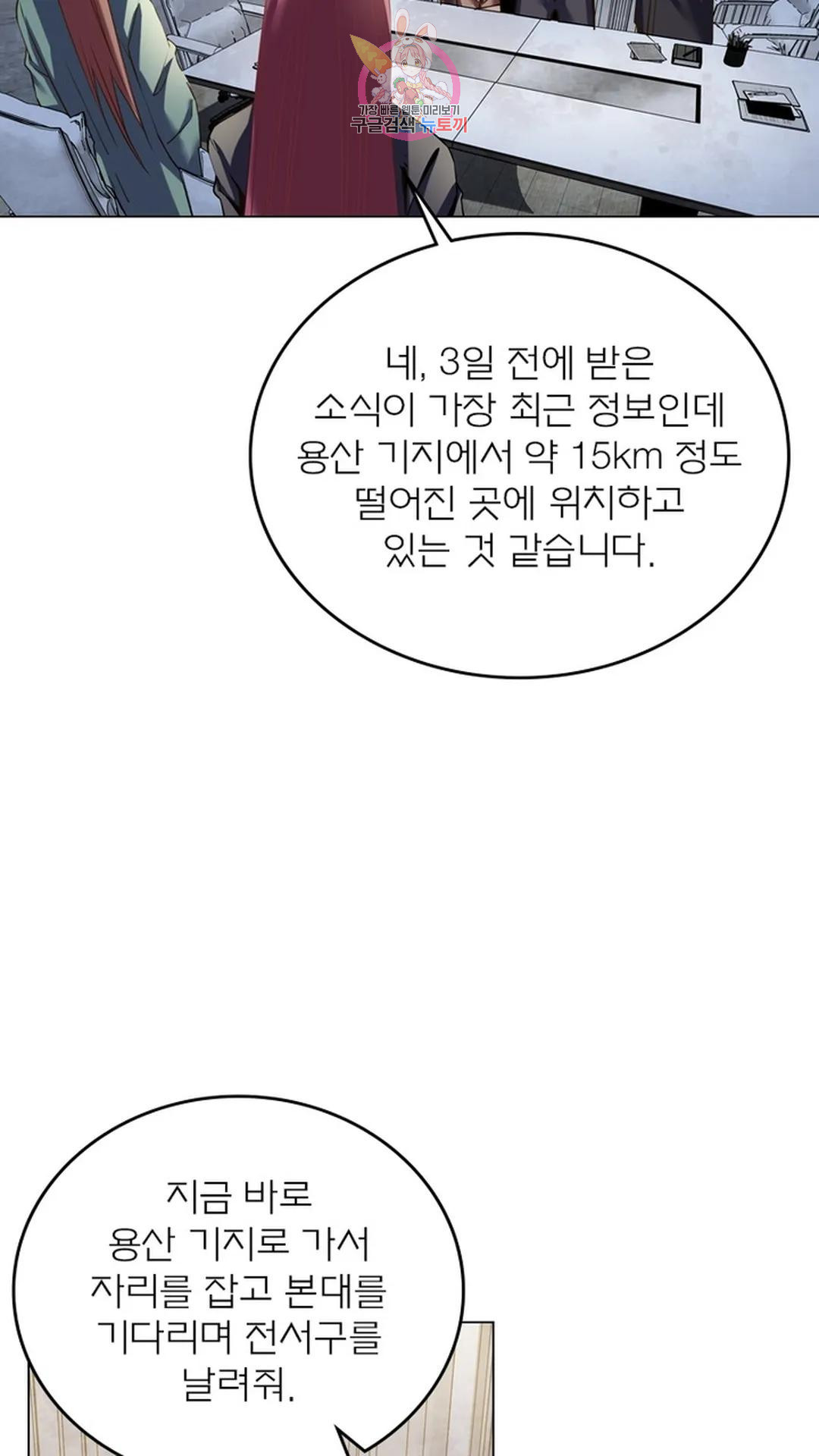 블러디발렌타인:인류종말 블러디 발렌타인: 인류종말 489화 - 웹툰 이미지 24