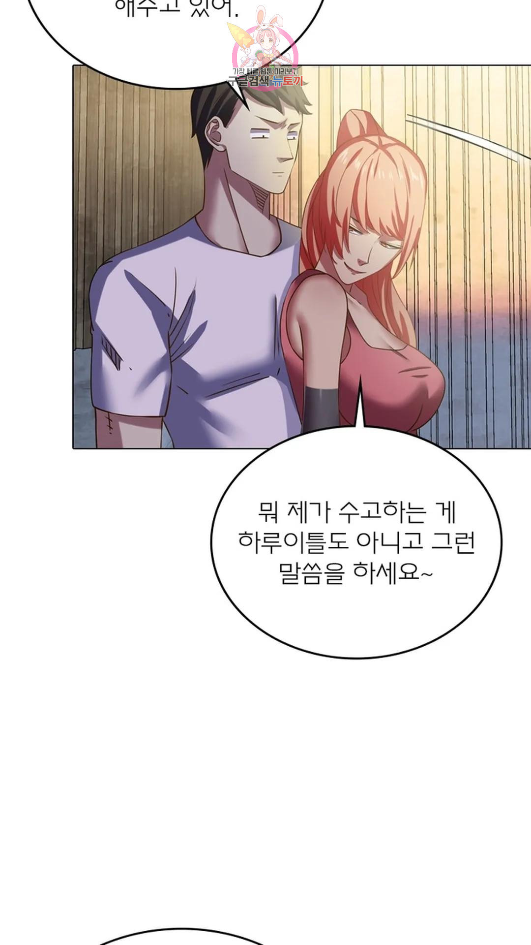 블러디발렌타인:인류종말 블러디 발렌타인: 인류종말 489화 - 웹툰 이미지 26