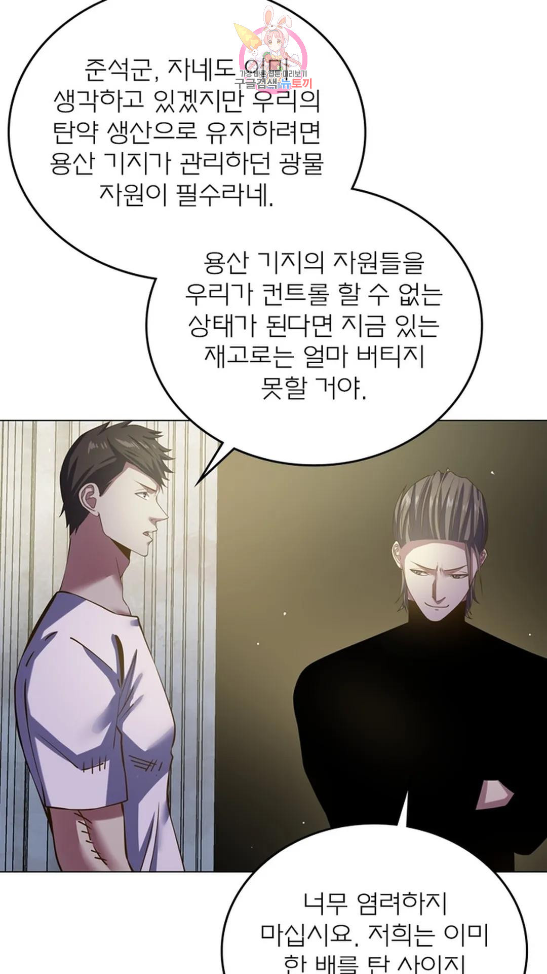 블러디발렌타인:인류종말 블러디 발렌타인: 인류종말 489화 - 웹툰 이미지 27