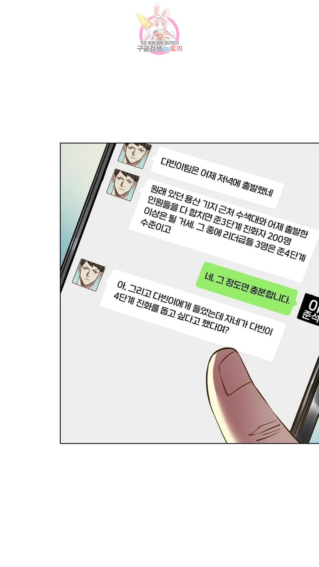 블러디발렌타인:인류종말 블러디 발렌타인: 인류종말 489화 - 웹툰 이미지 33