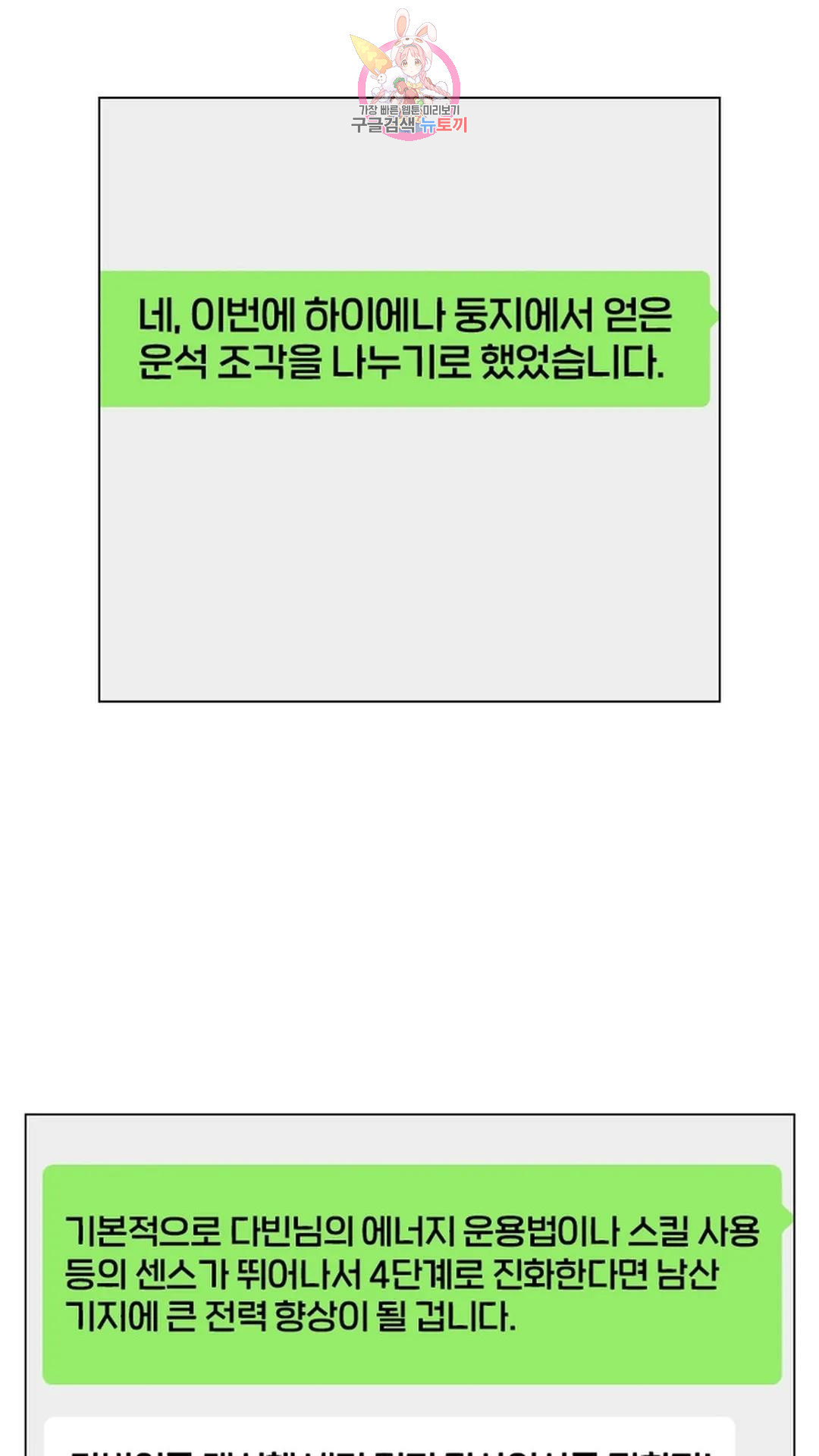 블러디발렌타인:인류종말 블러디 발렌타인: 인류종말 489화 - 웹툰 이미지 34