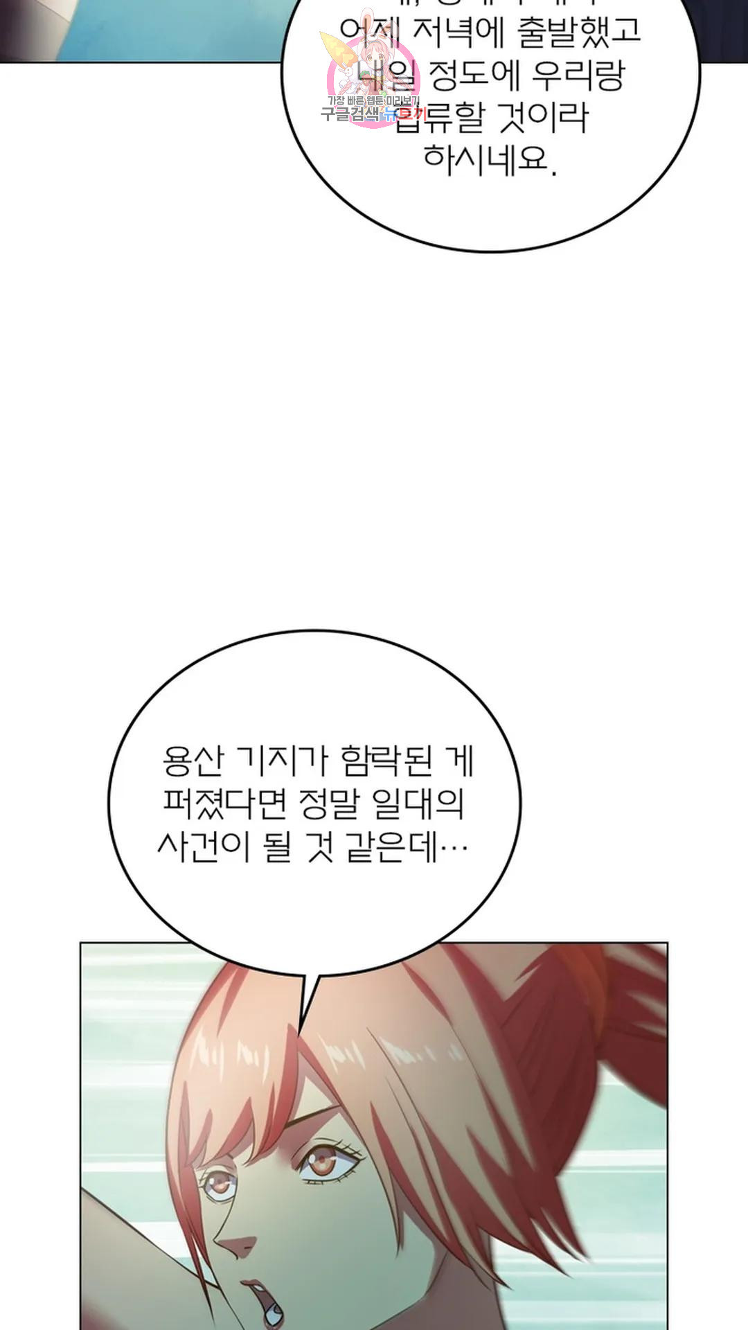 블러디발렌타인:인류종말 블러디 발렌타인: 인류종말 489화 - 웹툰 이미지 36