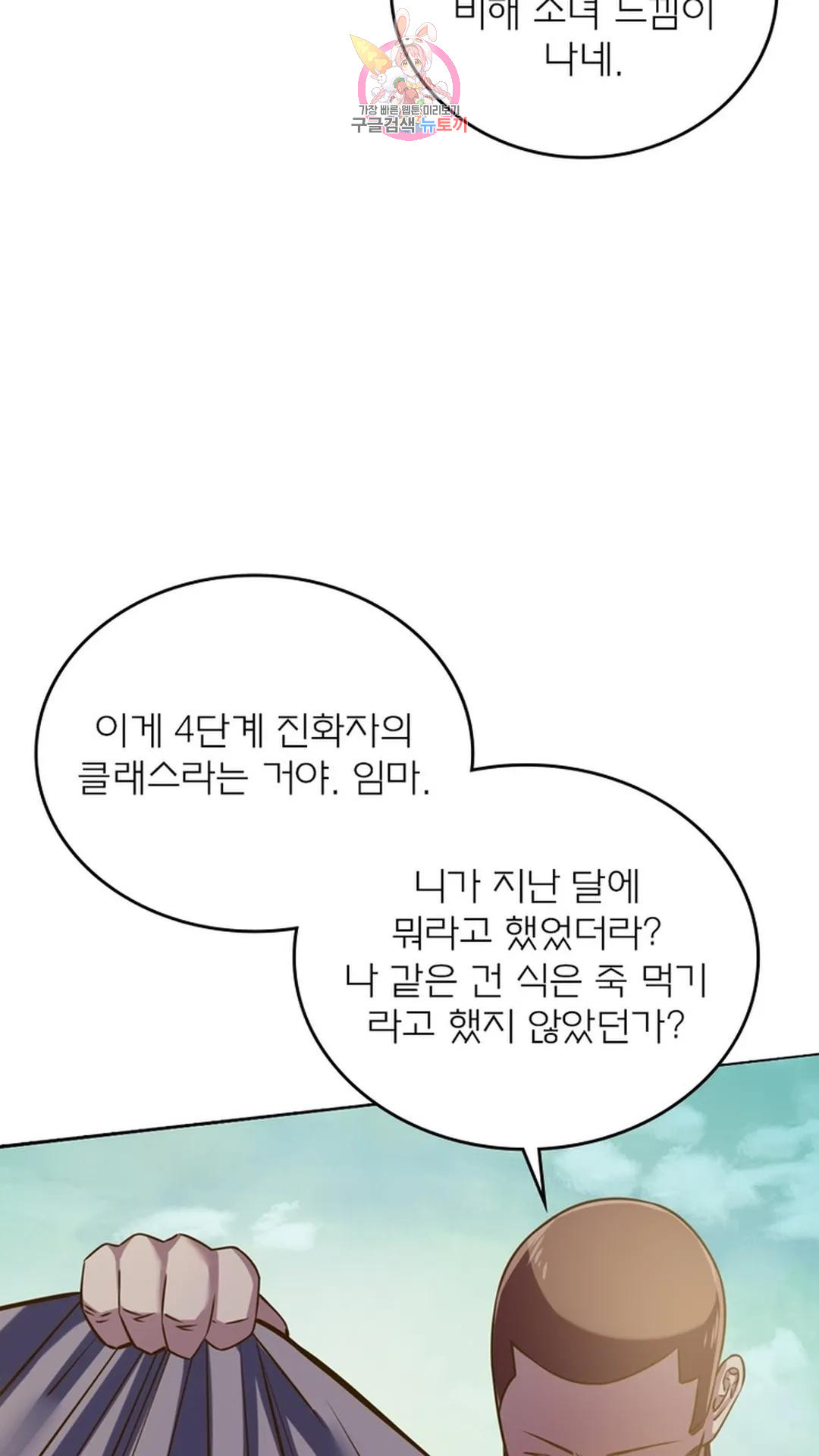 블러디발렌타인:인류종말 블러디 발렌타인: 인류종말 489화 - 웹툰 이미지 50