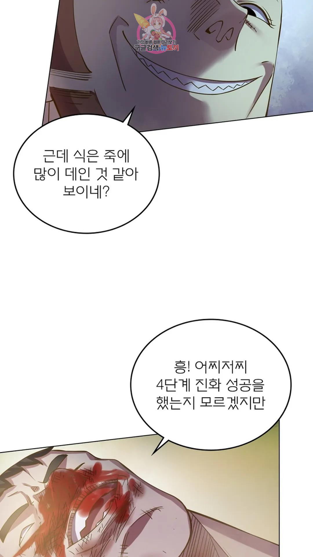 블러디발렌타인:인류종말 블러디 발렌타인: 인류종말 489화 - 웹툰 이미지 52