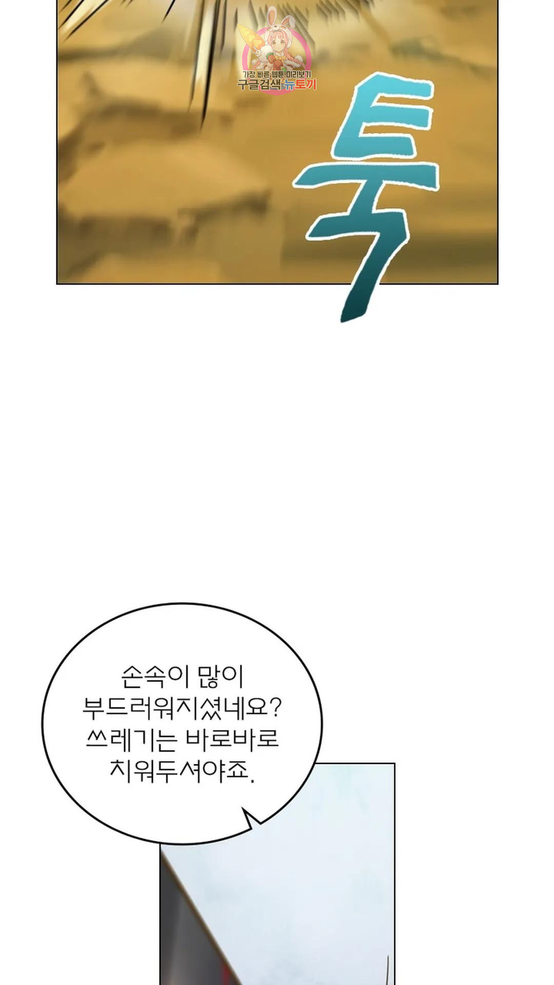 블러디발렌타인:인류종말 블러디 발렌타인: 인류종말 489화 - 웹툰 이미지 77