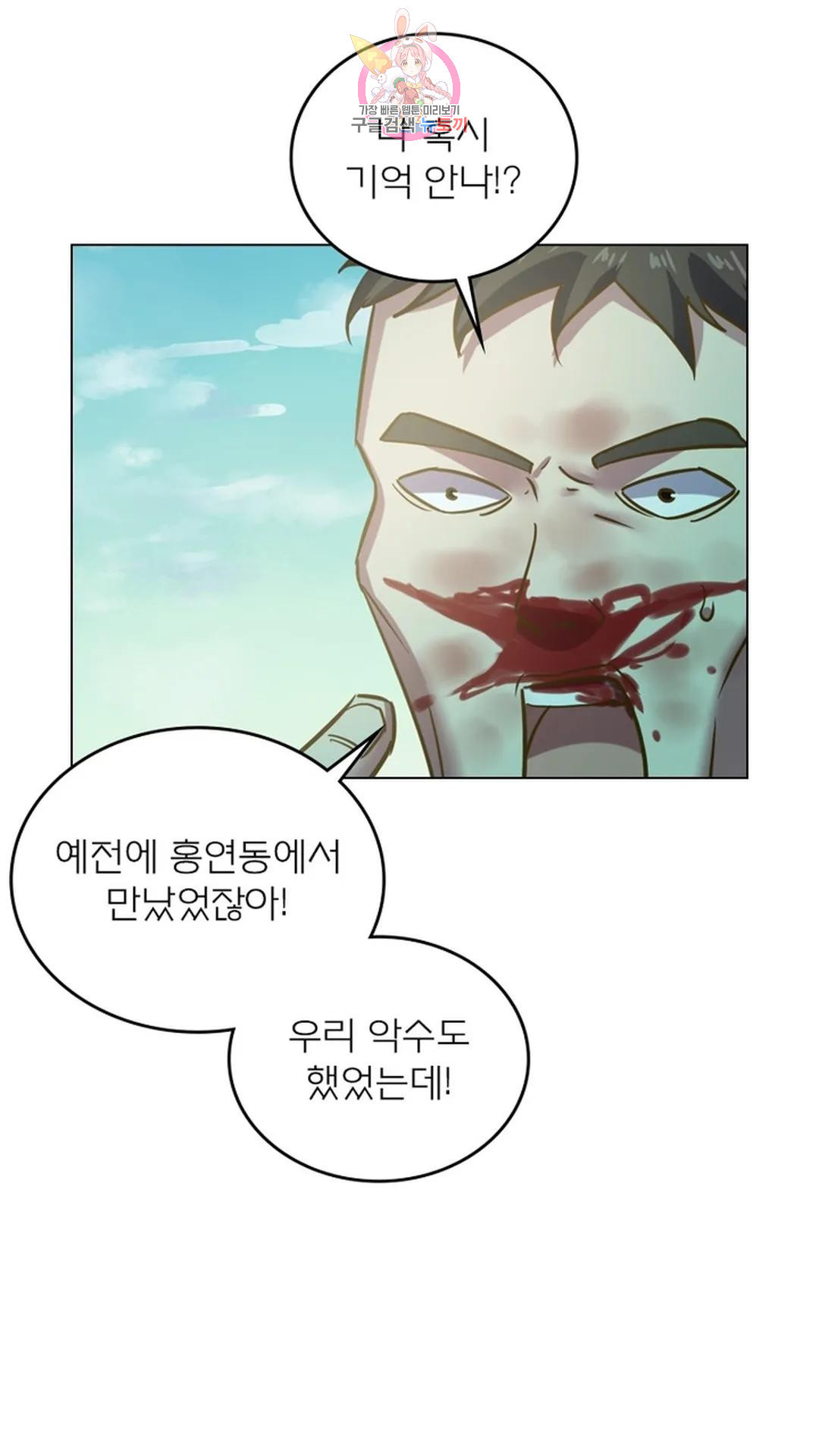 블러디발렌타인:인류종말 블러디 발렌타인: 인류종말 490화 - 웹툰 이미지 17