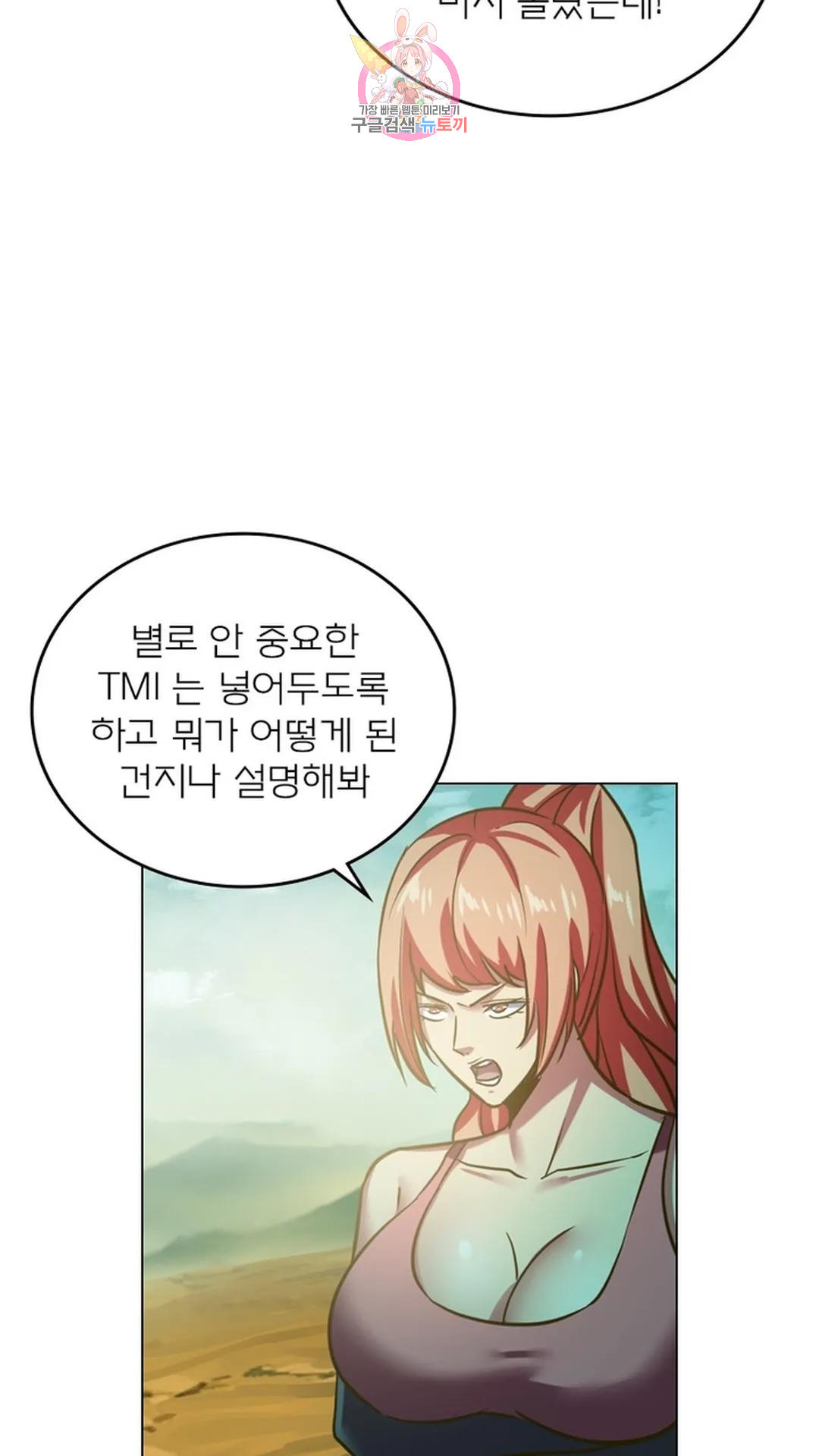 블러디발렌타인:인류종말 블러디 발렌타인: 인류종말 490화 - 웹툰 이미지 20