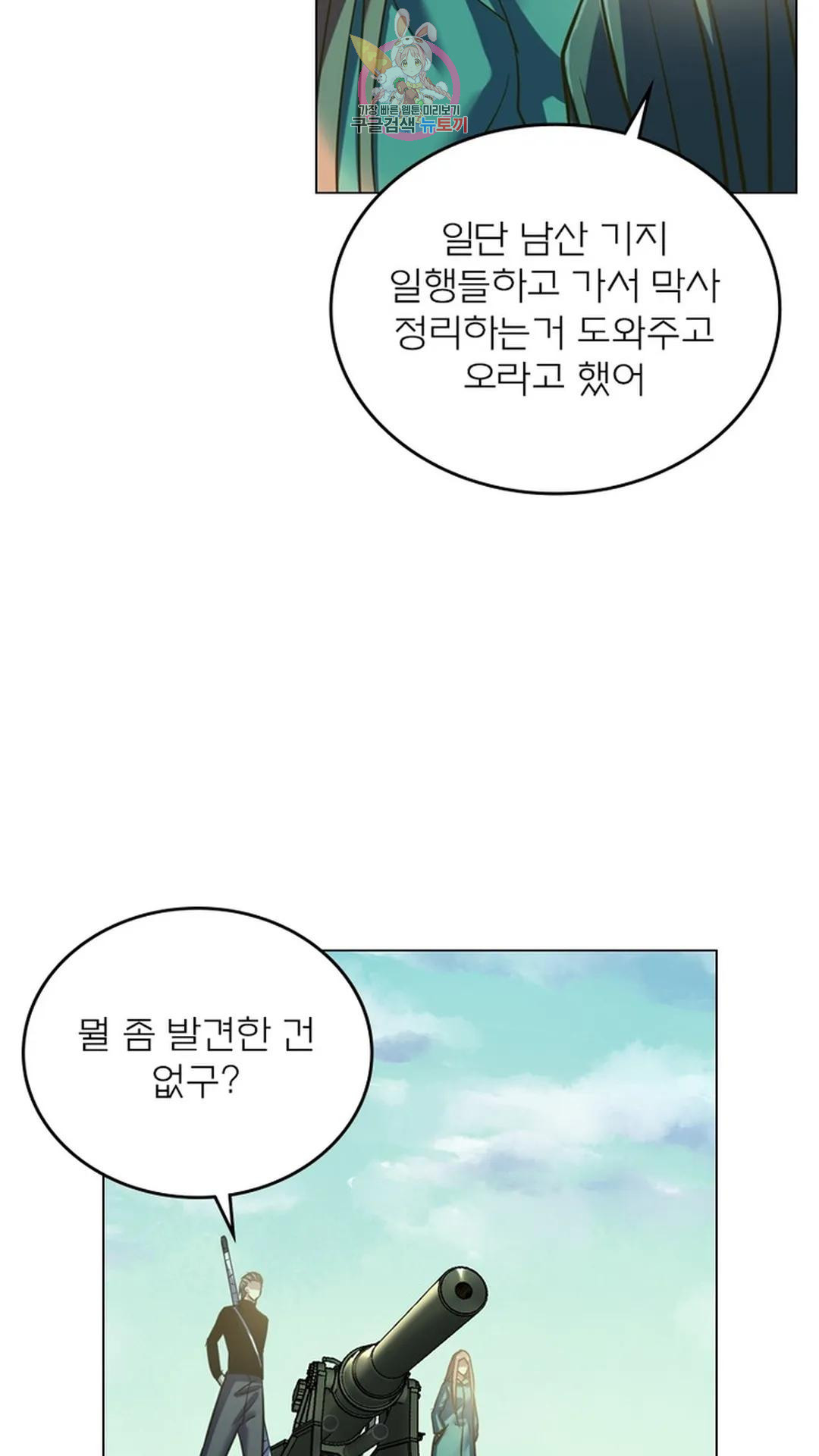 블러디발렌타인:인류종말 블러디 발렌타인: 인류종말 490화 - 웹툰 이미지 33