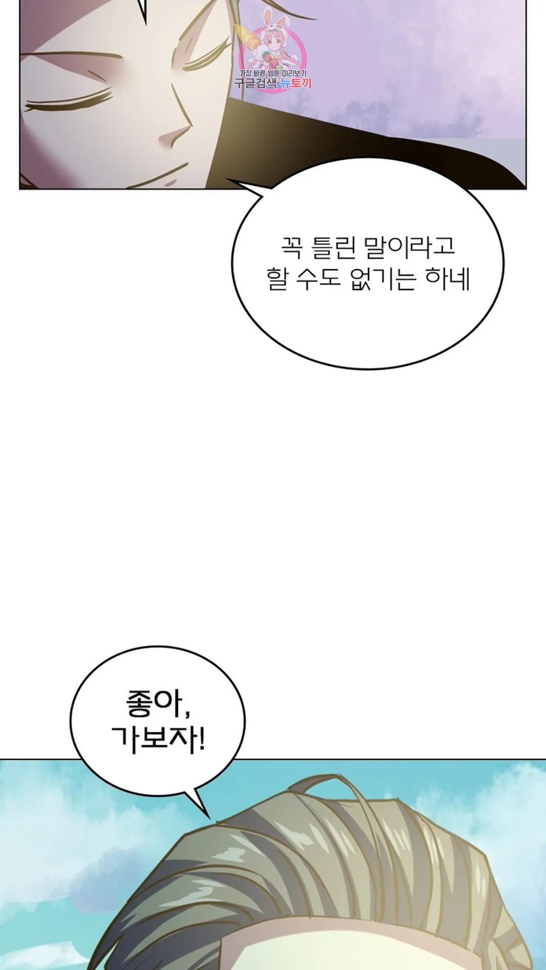 블러디발렌타인:인류종말 블러디 발렌타인: 인류종말 490화 - 웹툰 이미지 52