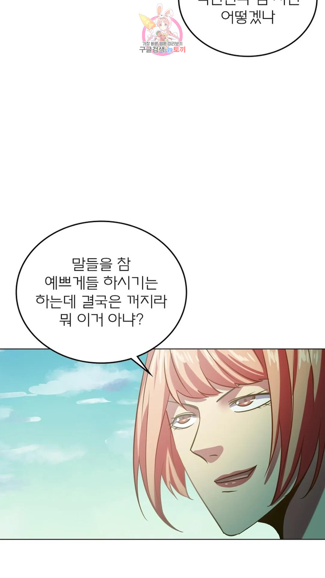 블러디발렌타인:인류종말 블러디 발렌타인: 인류종말 490화 - 웹툰 이미지 57