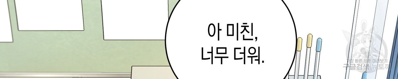 자두사탕러브 1화 - 웹툰 이미지 12