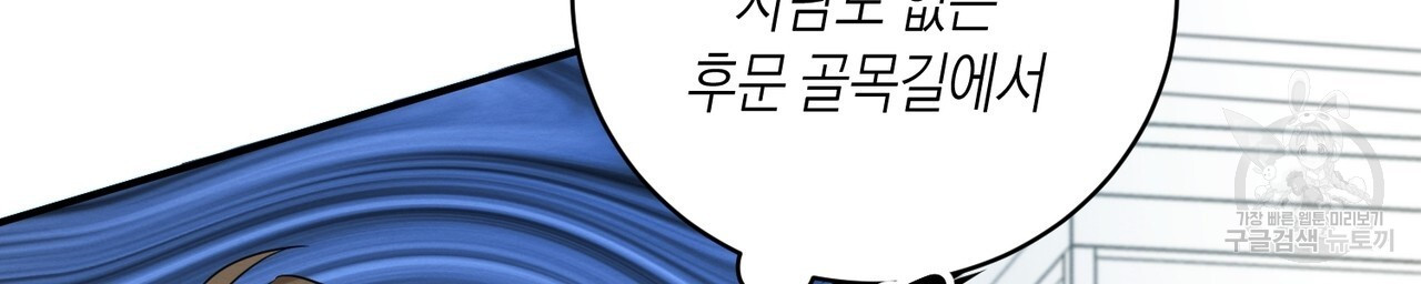 자두사탕러브 1화 - 웹툰 이미지 124