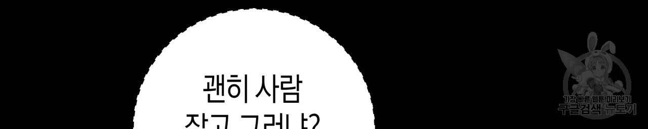 자두사탕러브 5화 - 웹툰 이미지 12