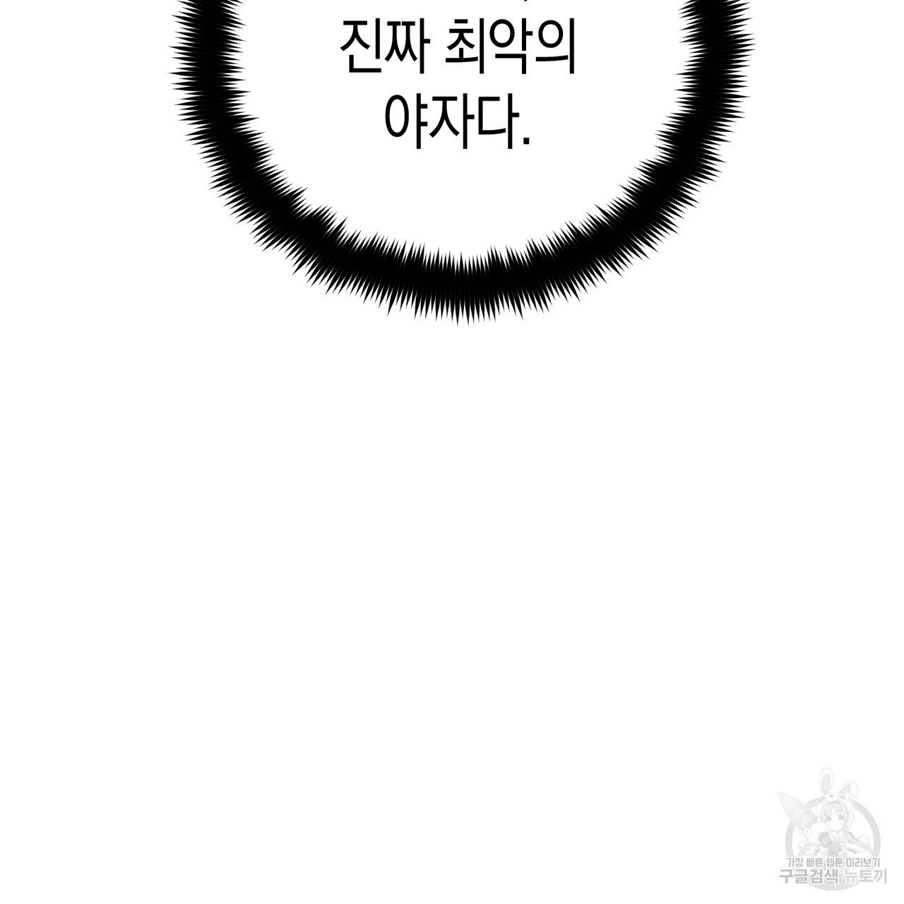 자두사탕러브 4화 - 웹툰 이미지 141