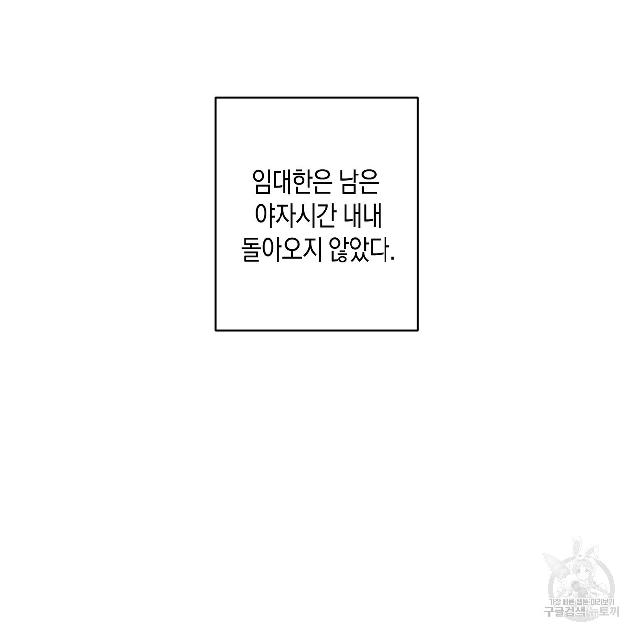 자두사탕러브 4화 - 웹툰 이미지 143