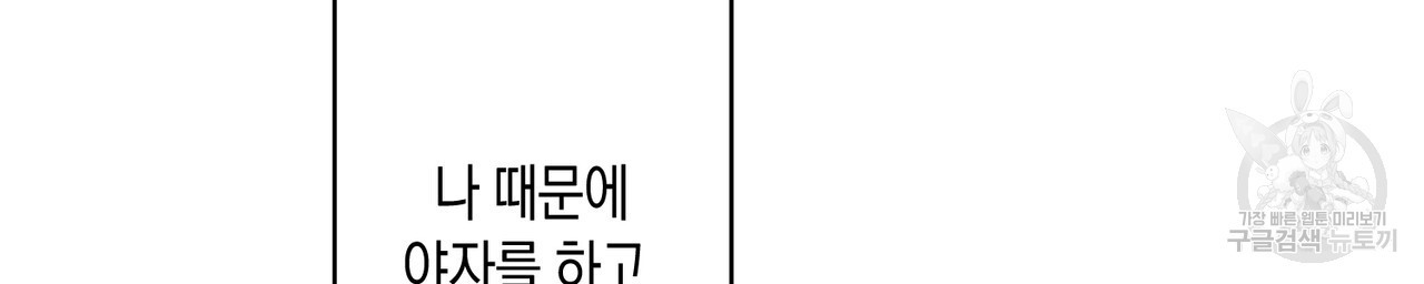 자두사탕러브 4화 - 웹툰 이미지 186