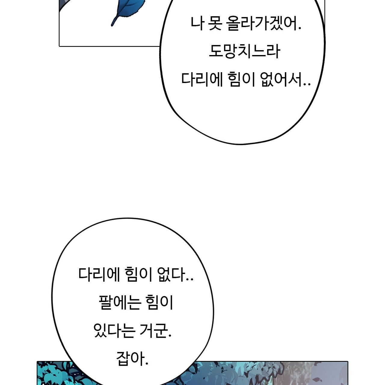 드림러버 60화 - 웹툰 이미지 67