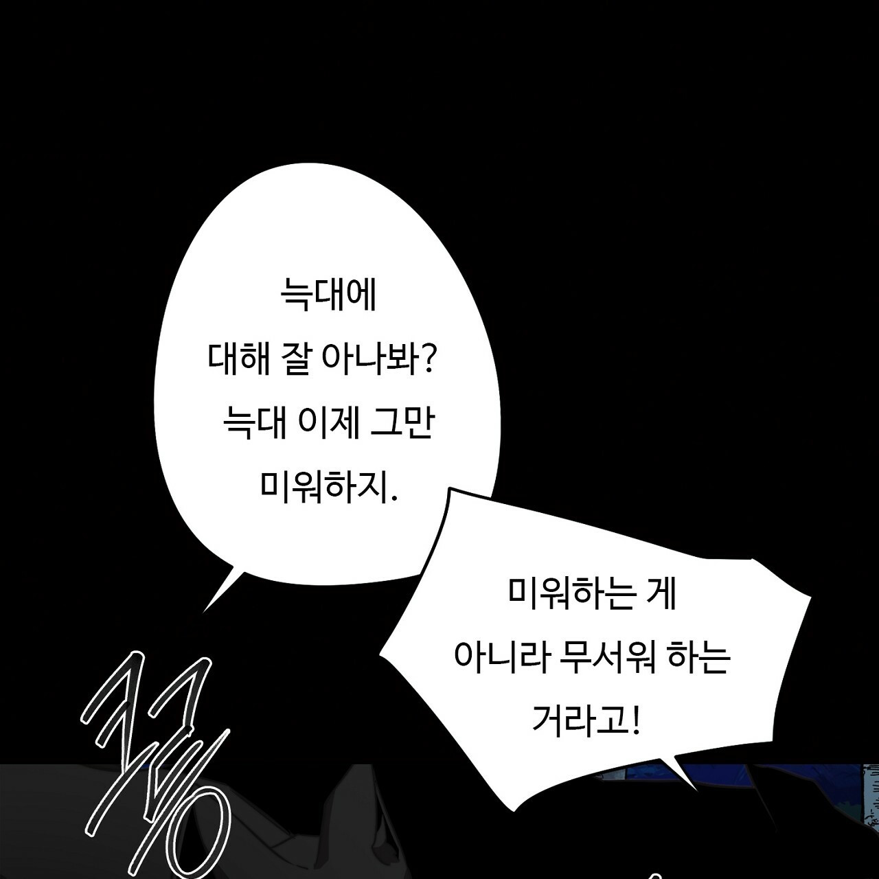 드림러버 61화 - 웹툰 이미지 25