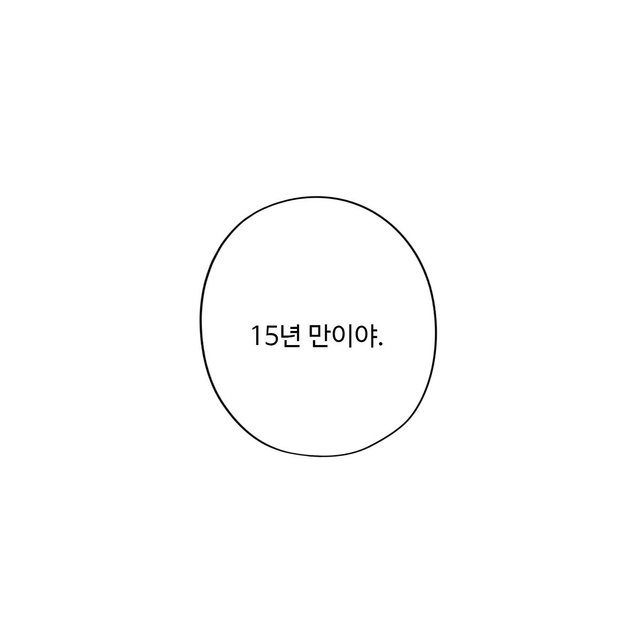 드림러버 61화 - 웹툰 이미지 119