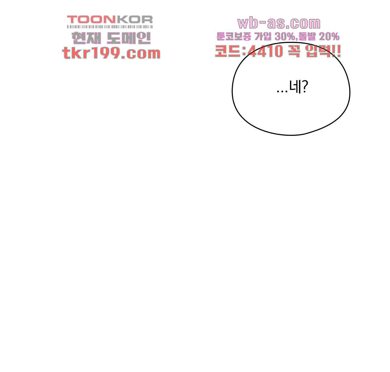 털털한 사정 1화 - 웹툰 이미지 106