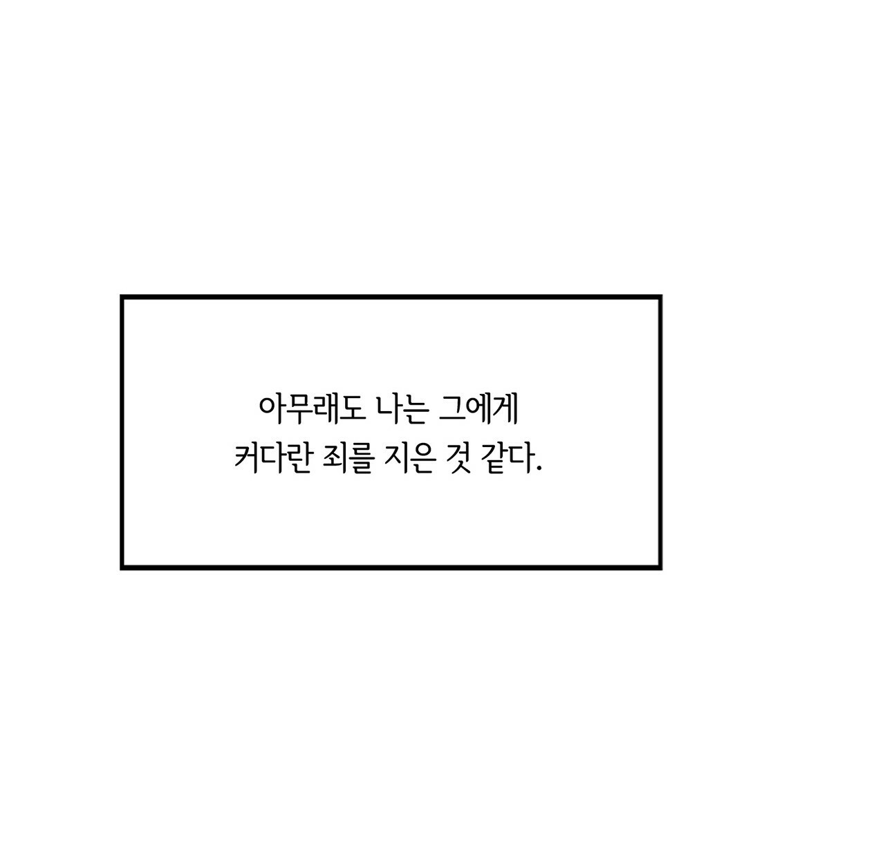 털털한 사정 1화 - 웹툰 이미지 108