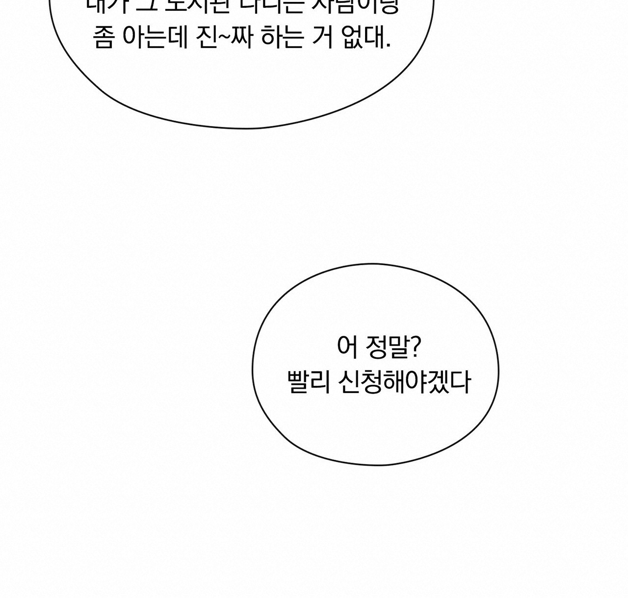 털털한 사정 3화 - 웹툰 이미지 38