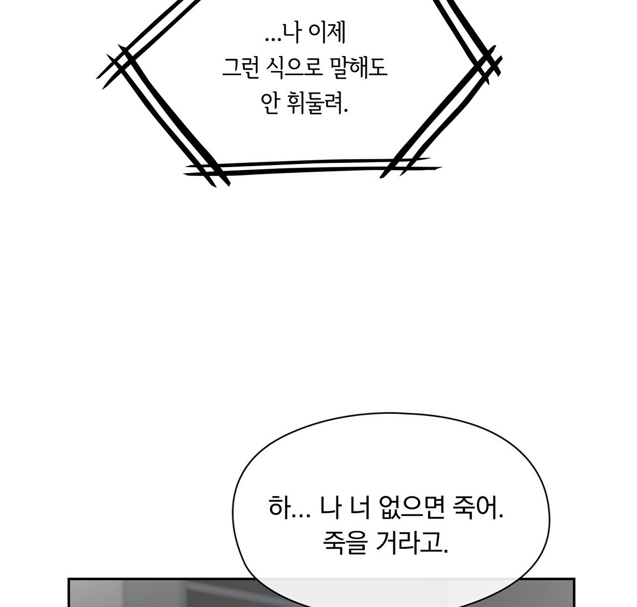 털털한 사정 3화 - 웹툰 이미지 92