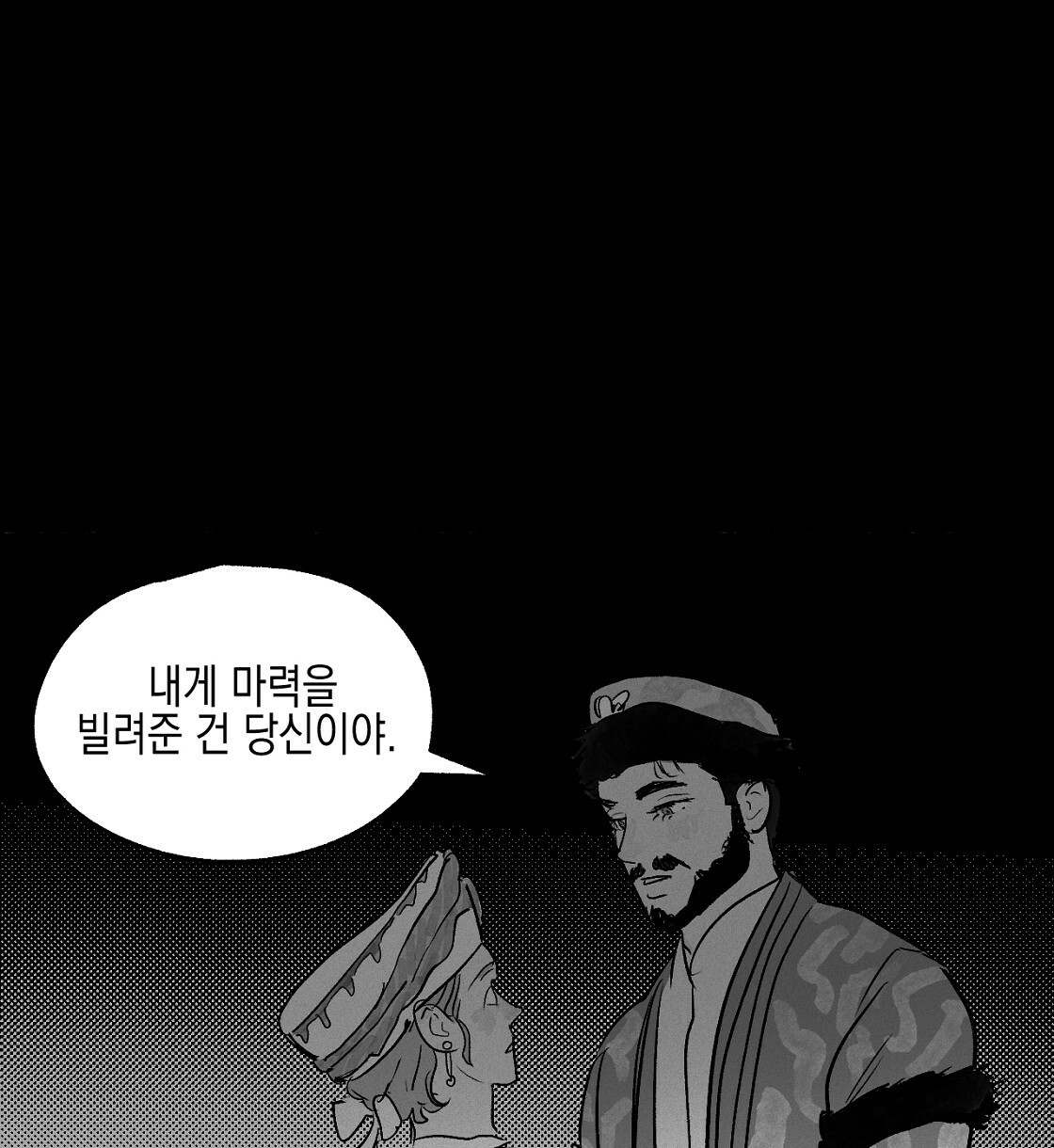 불사의 저주 3화 - 웹툰 이미지 30