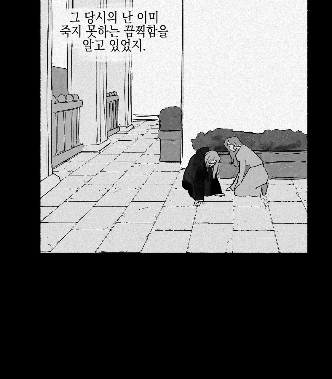 불사의 저주 3화 - 웹툰 이미지 59