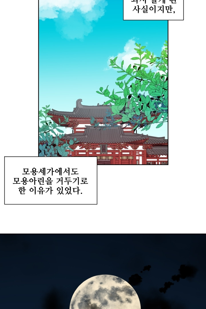 사형,저 사실 여자예요 1화 - 웹툰 이미지 31